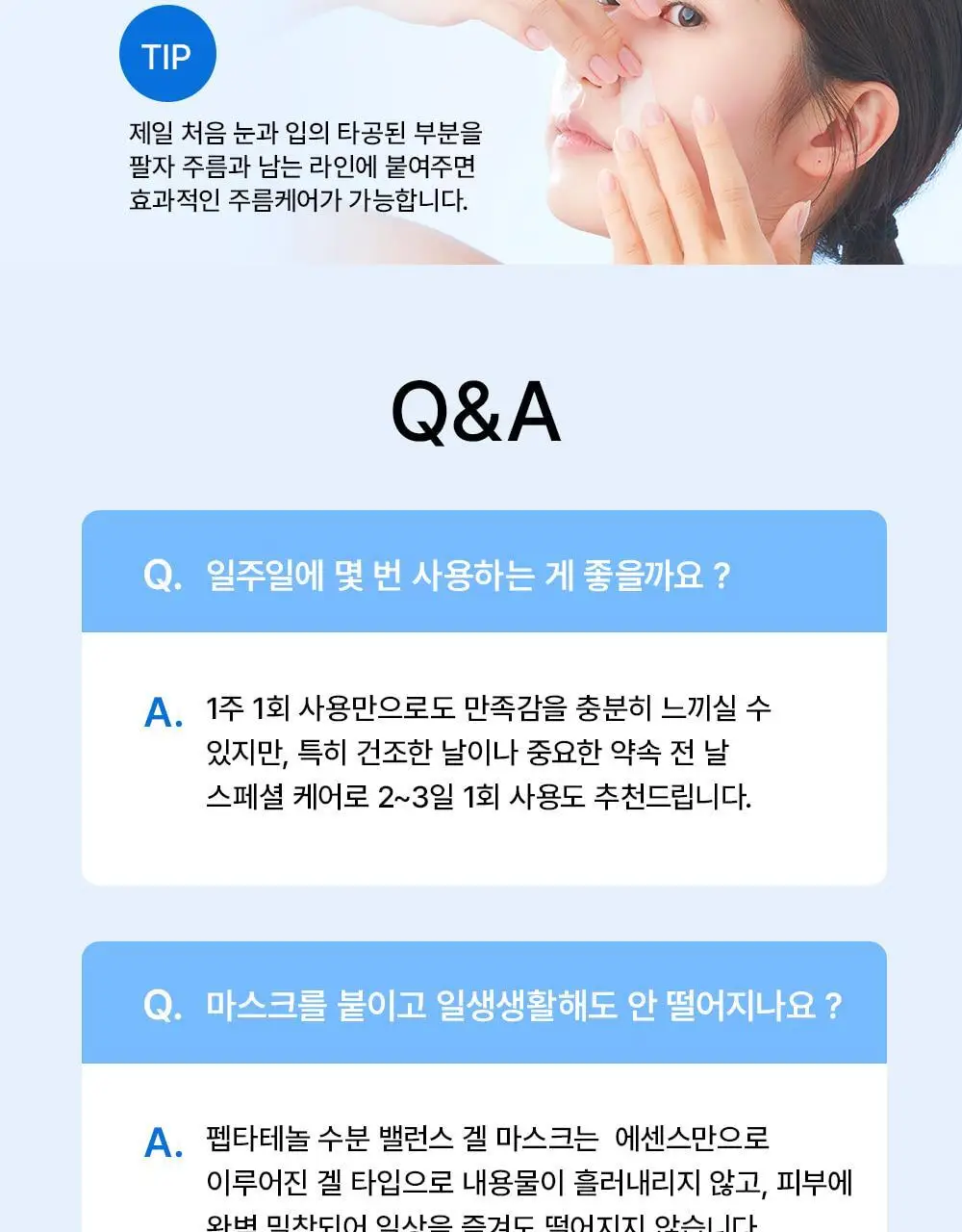 [반쪽모공팩] 어나더페이스 펩타테놀 수분 밸런스 하이드로겔 마스크팩 4매 상세페이지 43